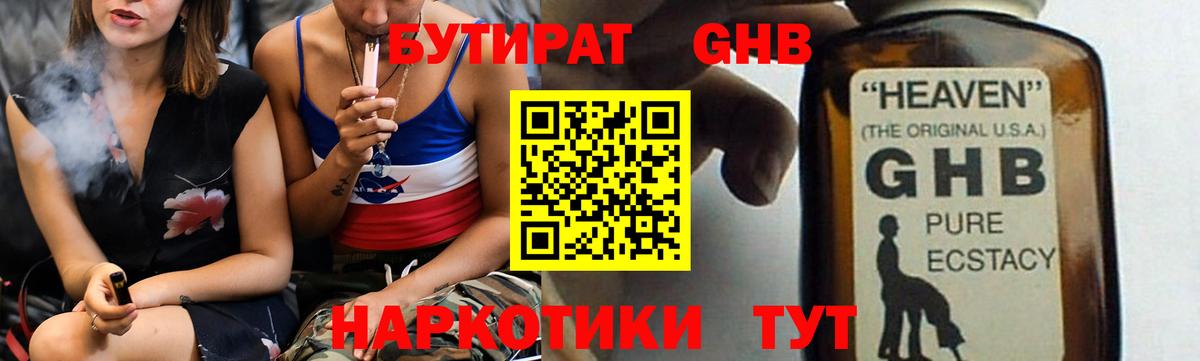 Бутират Butirat  Бутират  Сыктывкар  Вход с VPN 