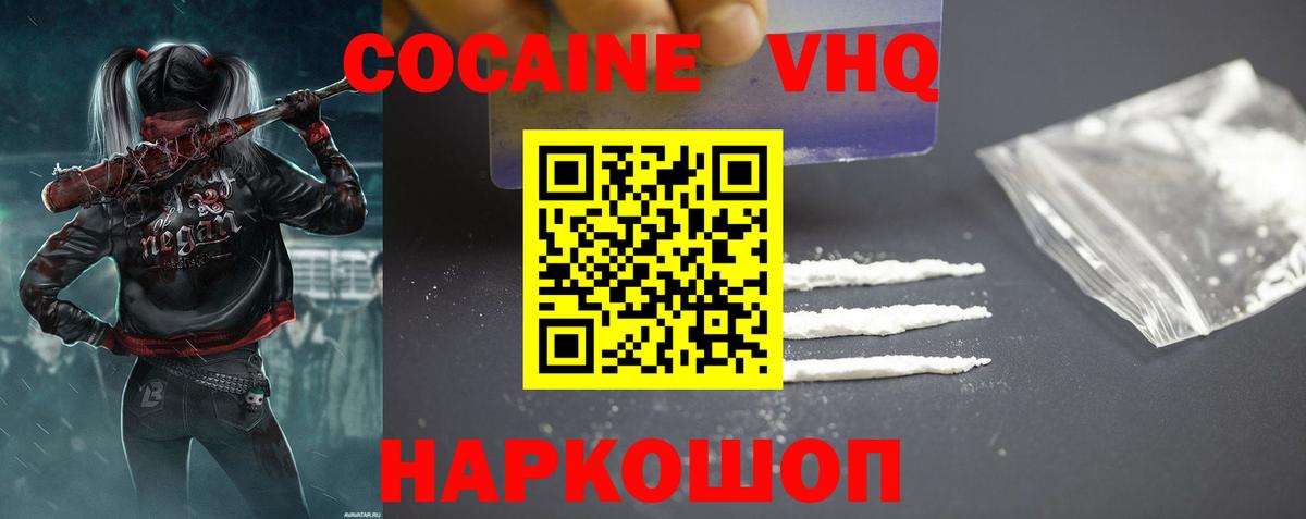 Cocaine Колумбийский  Кокаин Fish Scale  Вход с VPN  Сыктывкар 