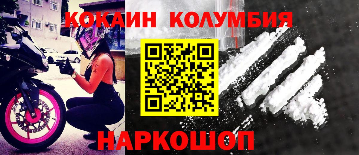 КОКАИН Перу Сыктывкар