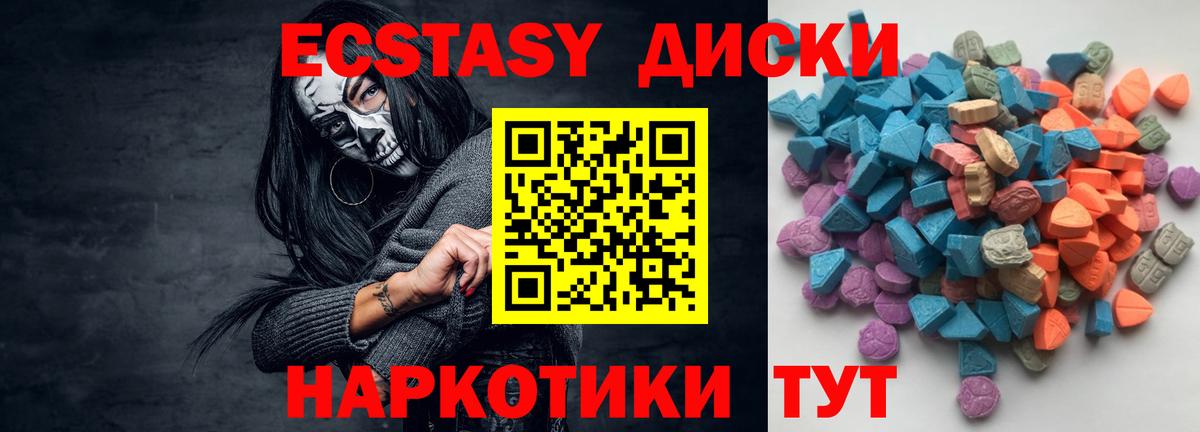 Экстази 99% Сыктывкар