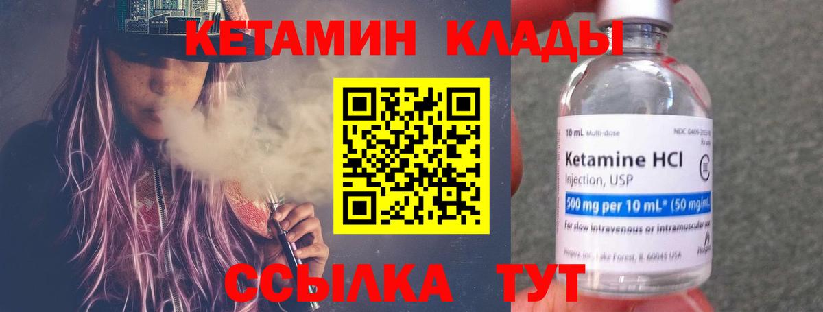 КЕТАМИН VHQ  Вход с VPN  Сыктывкар  КЕТАМИН ketamine 