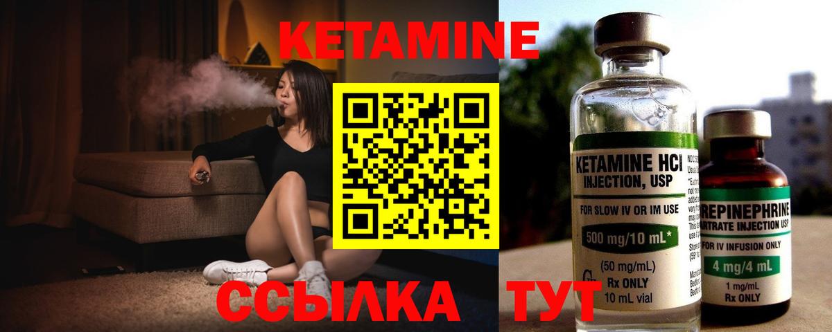 Кетамин VHQ Сыктывкар