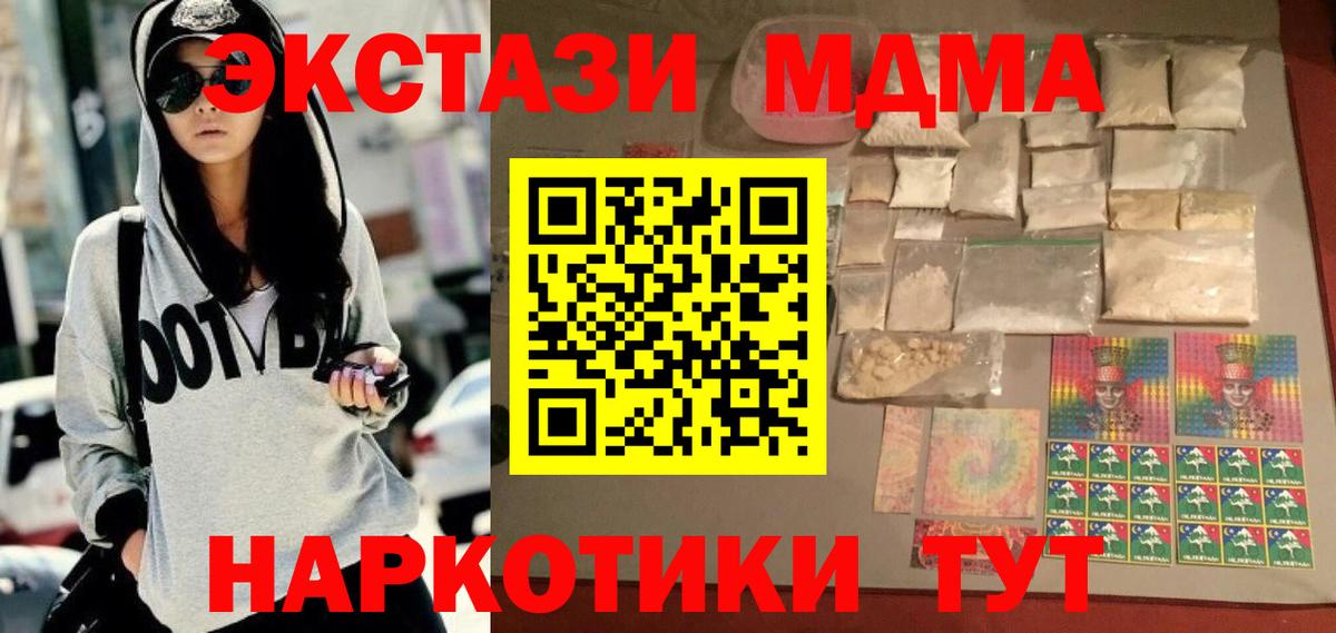 МДМА молли  МДМА VHQ  Вход с VPN  Сыктывкар 