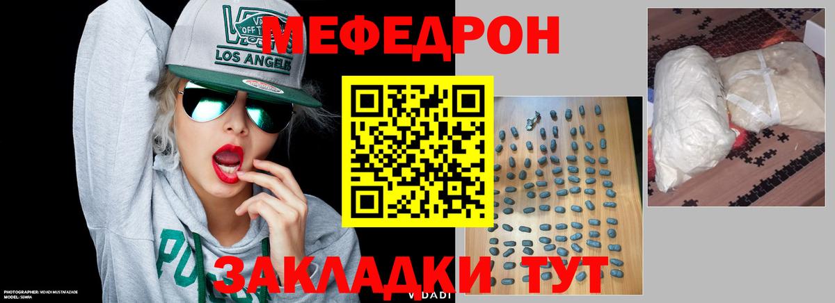 Мефедрон кристаллы Сыктывкар