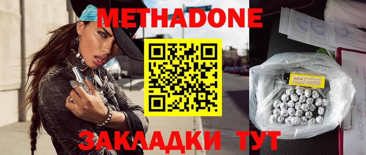 Сыктывкар  Метадон мёд  Вход с VPN  МЕТАДОН VHQ 