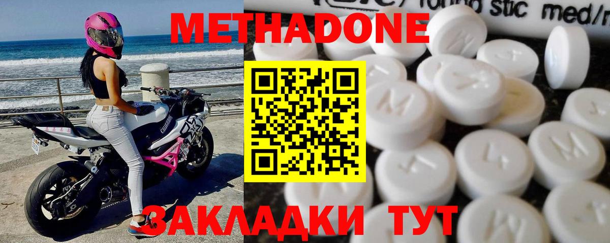 МЕТАДОН белоснежный Сыктывкар
