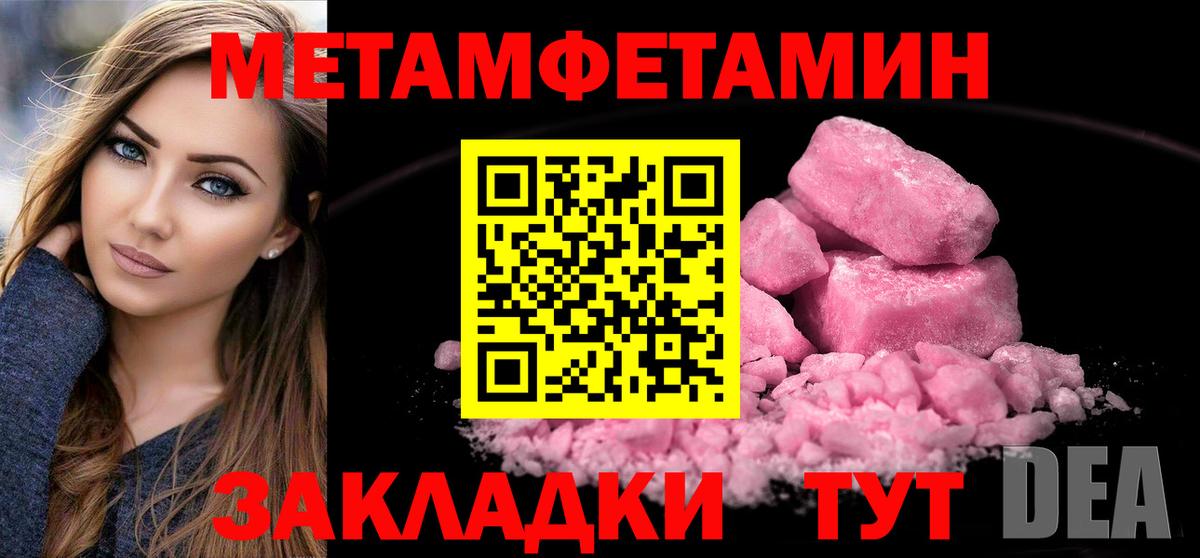 Метамфетамин винт  Вход с VPN  Сыктывкар 