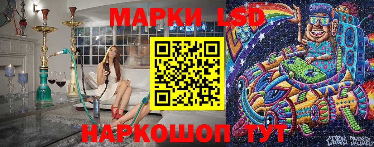 Наркотические марки 1,8мг Сыктывкар