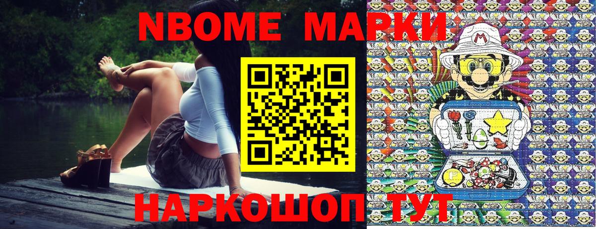 Марки NBOMe 1,5мг  Марки N-bome  Марки NBOMe 1,5мг  Сыктывкар  Вход с VPN 