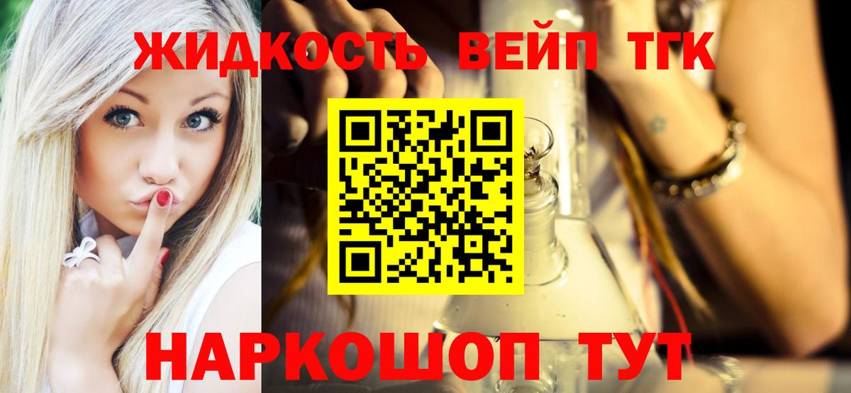 ТГК Wax  наркотики  Сыктывкар  Дистиллят ТГК концентрат  Вход с VPN 